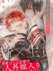 我为苍生漫画第27话初次破境
